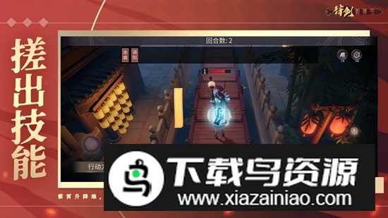 符剑如律令官方正版手游最新版截图2