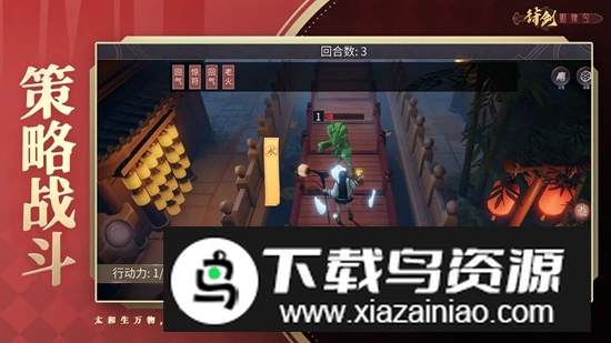 符剑如律令官方正版手游最新版截图3