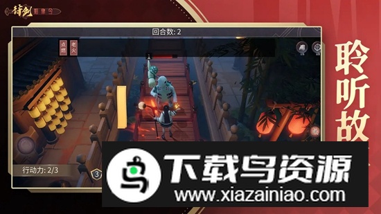 符剑如律令官方正版手游最新版截图4