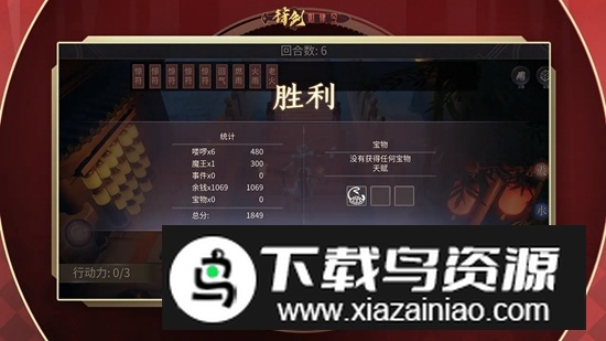 符剑如律令官方正版手游最新版截图5