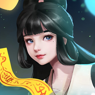 符剑如律令官方正版手游