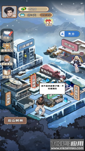 末世冰潮手游最新版截图2