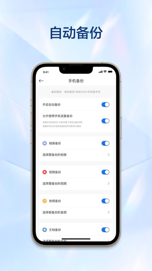 万由云最新版最新版截图3