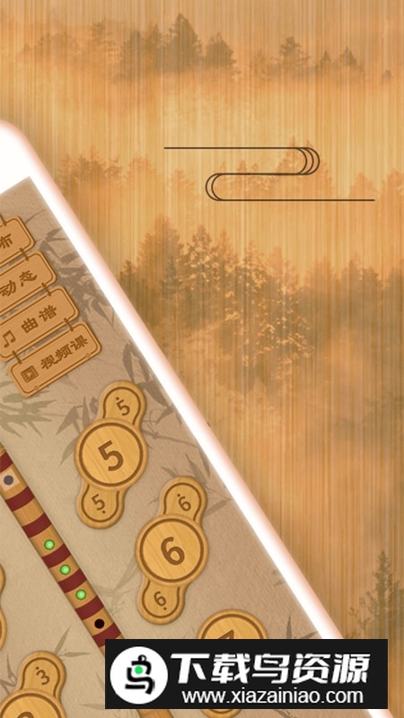 笛子教练软件最新版本最新版截图1