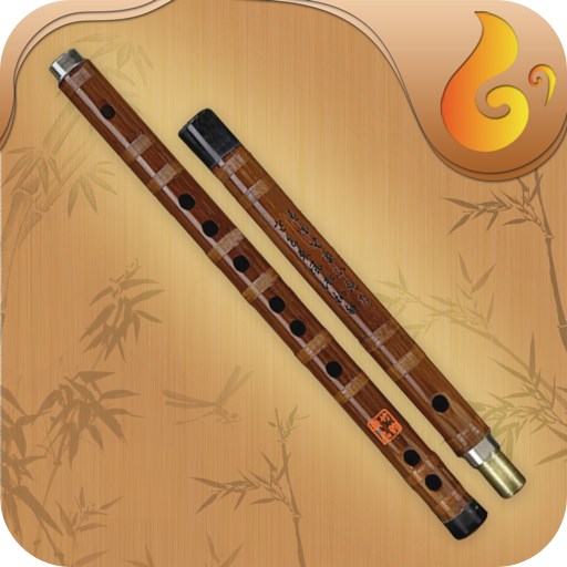 笛子教练软件最新版本