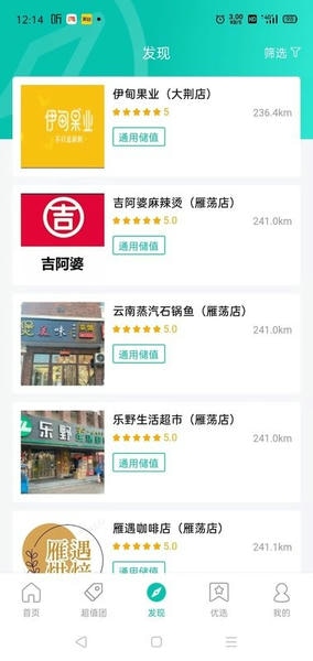 万用指南官方app最新版截图2