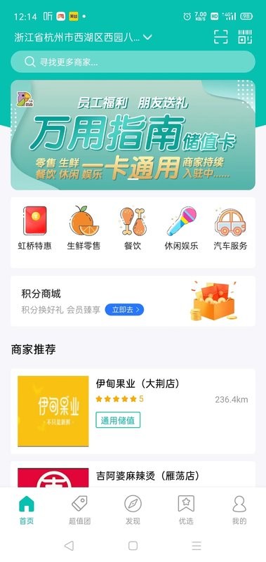 万用指南官方app最新版截图3