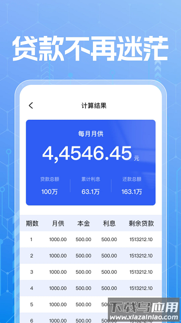 房价风向标app下载