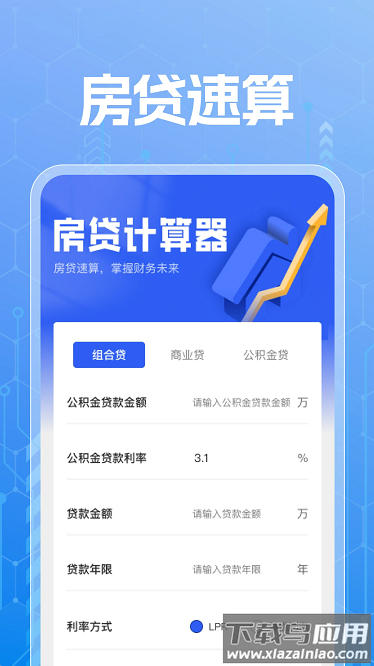 房价风向标官方版最新版截图1