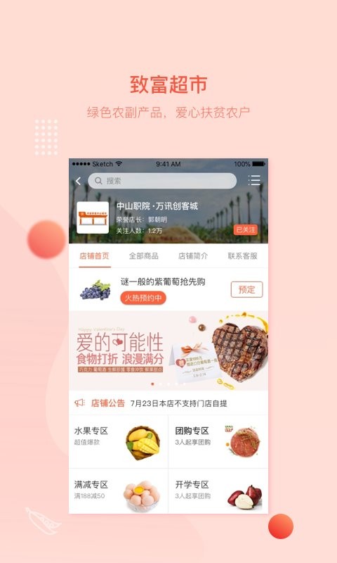 万讯七子商城最新版截图1