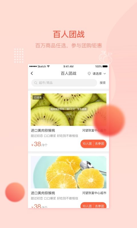 万讯七子商城最新版截图4