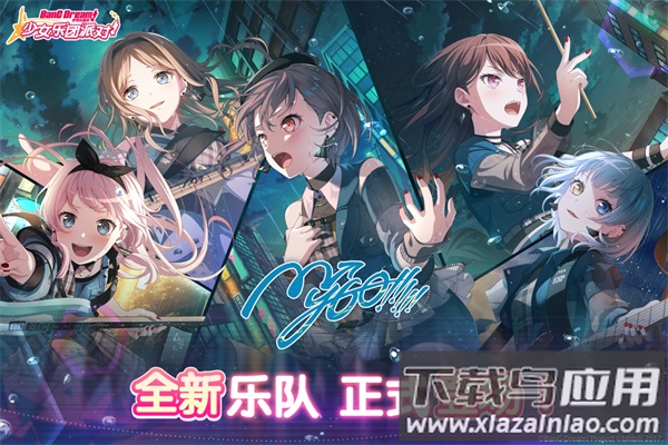 梦想协奏曲!少女乐团派对!九游版最新版截图3