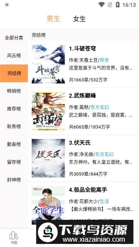 笔趣阁极速版橘色版特别版最新版截图2