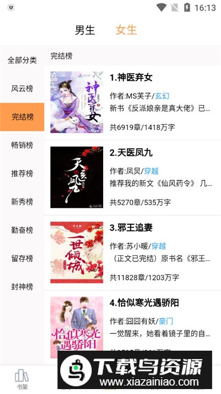 笔趣阁极速版橘色版特别版最新版截图3