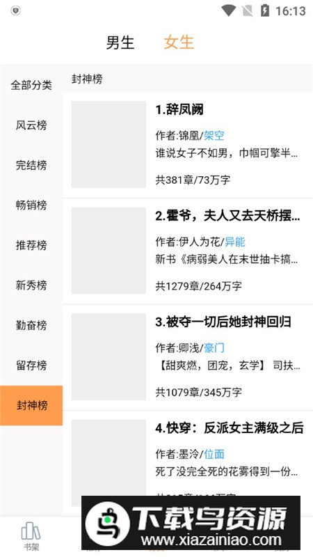 笔趣阁极速版橘色版特别版最新版截图4