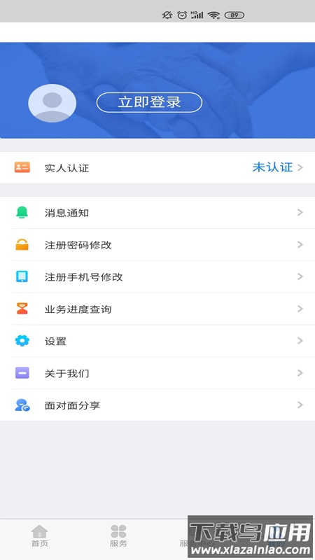 内蒙古人社app下载养老资格认证截图3