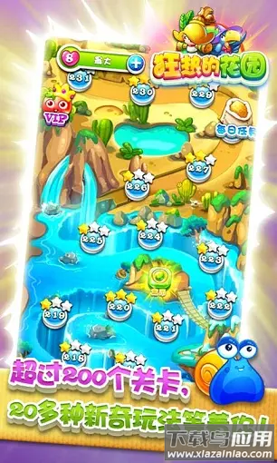 狂热的花园安卓版(Garden Mania)最新版截图1