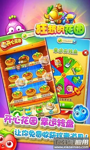 狂热的花园安卓版(Garden Mania)最新版截图2