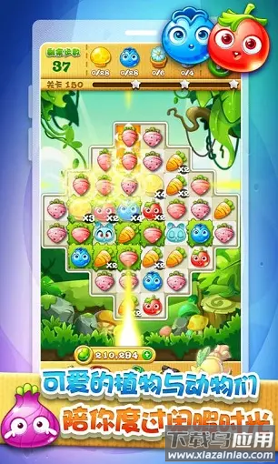 狂热的花园安卓版(Garden Mania)最新版截图4