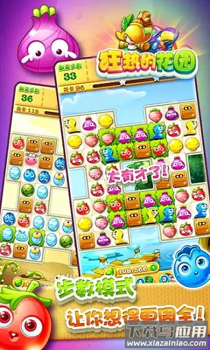 狂热的花园安卓版(Garden Mania)最新版截图5