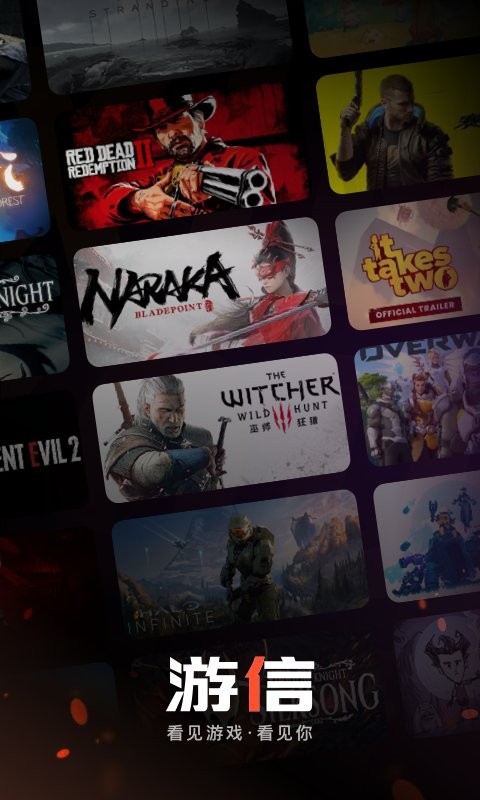 游信官方版