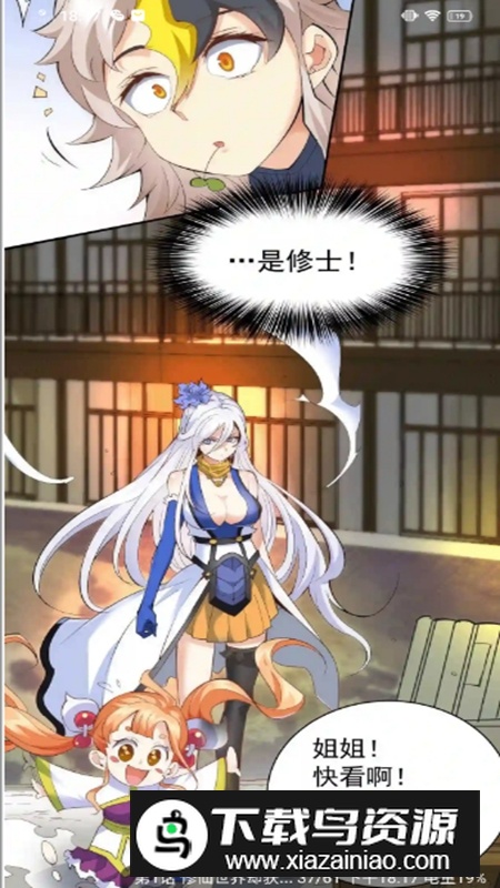 笔趣阁新版本全网小说APP最新版截图4