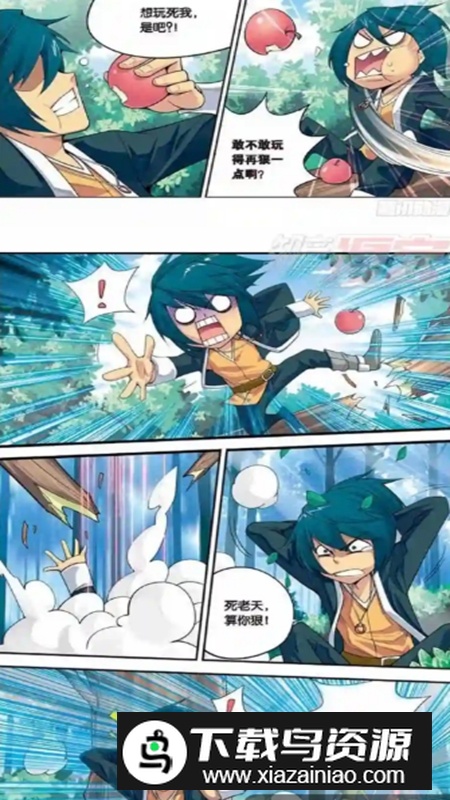 笔趣阁新版本全网小说APP最新版截图5