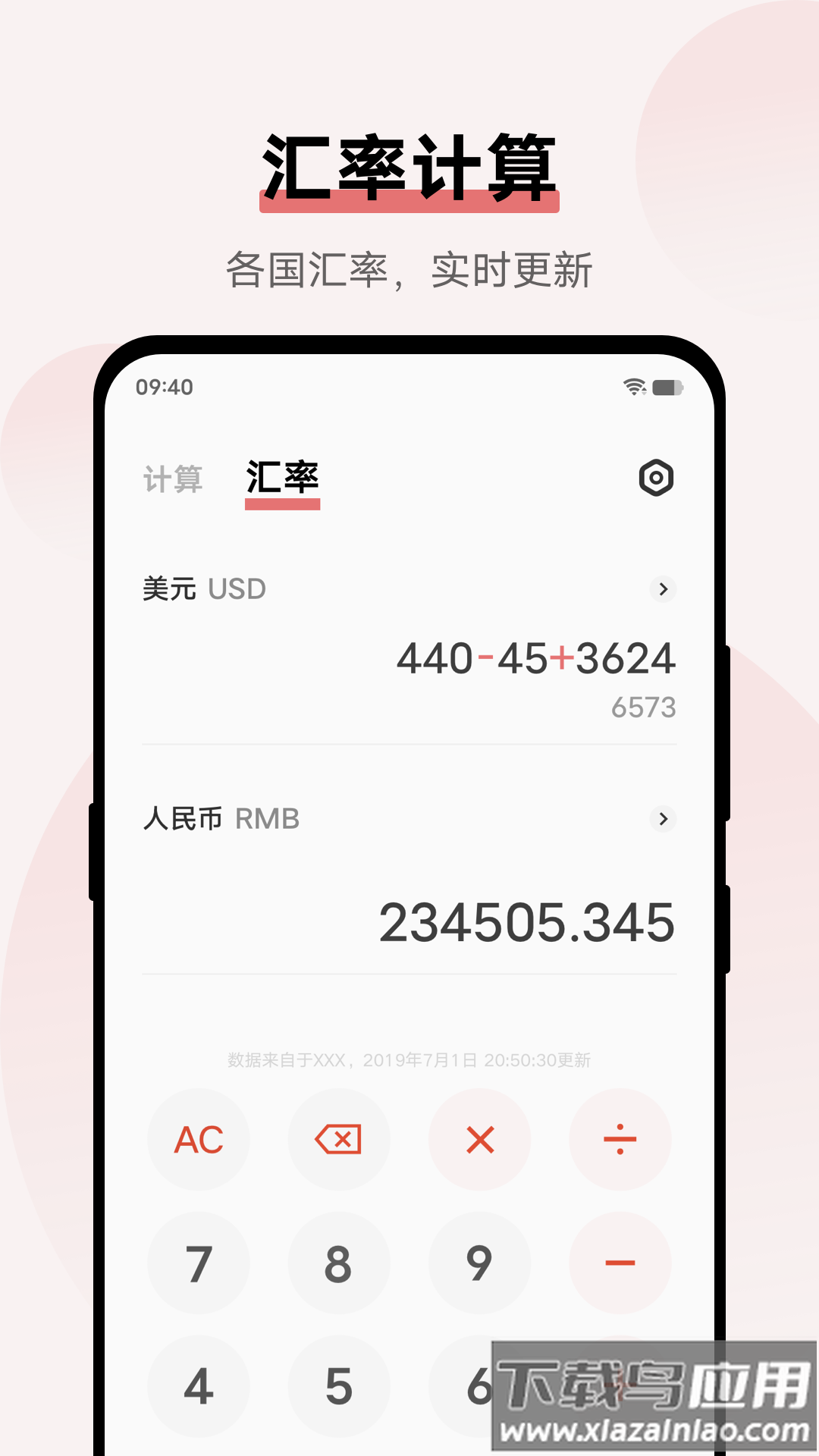 vivo计算器app最新版截图3