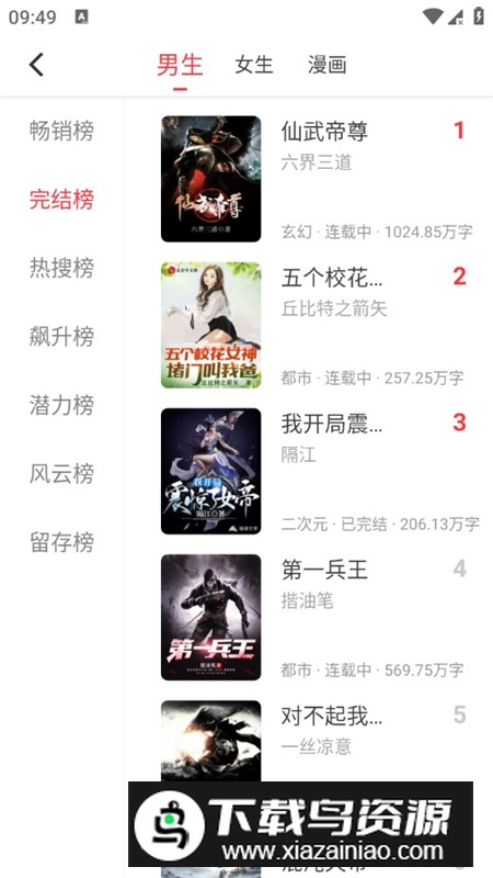 笔趣书阁2025免费版本apk最新版截图3