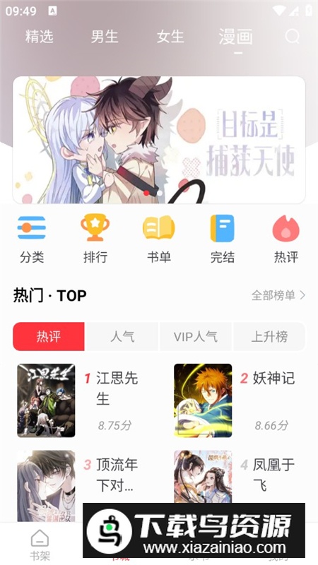 笔趣书阁2025免费版本apk最新版截图5