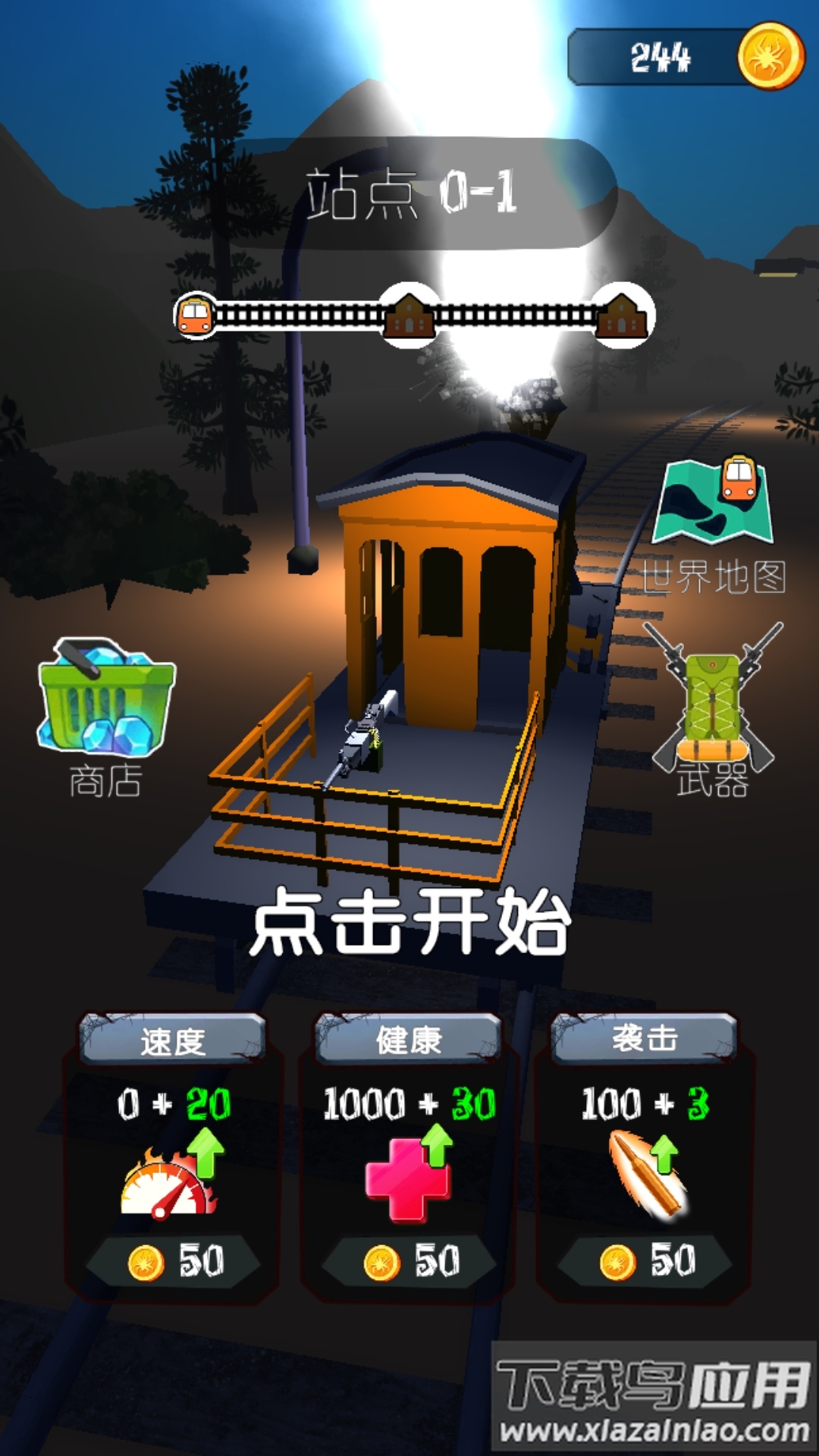 午夜速度激情最新版截图1