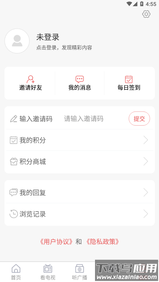 爱泗水app下载最新版截图4