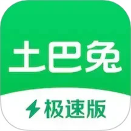 土巴兔极速版最新版