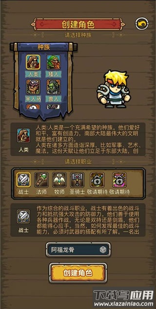 魔兽之旅手游下载最新版截图2