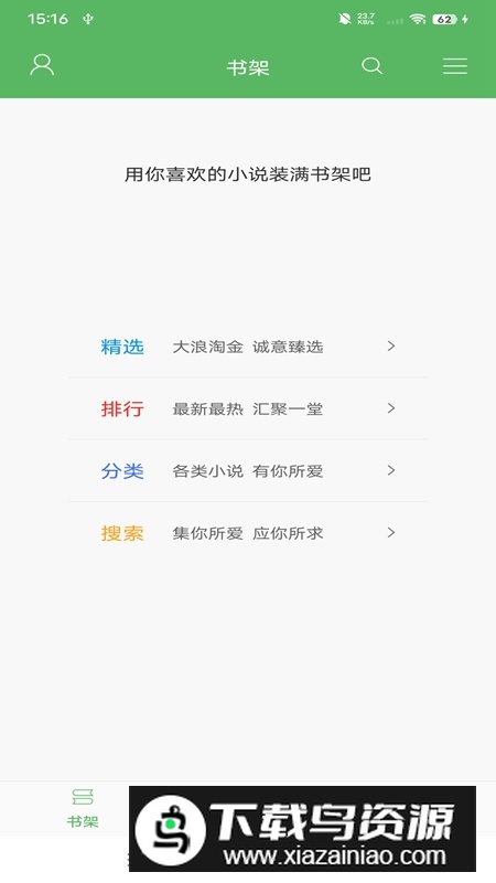 笔下文学官方正版手机版APP最新版截图2