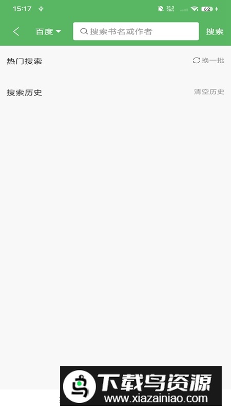 笔下文学官方正版手机版APP最新版截图3