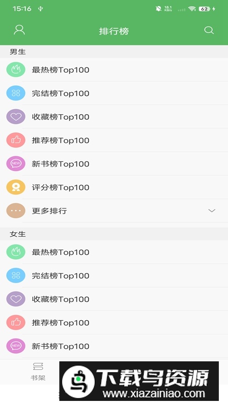 笔下文学官方正版手机版APP最新版截图4
