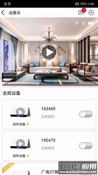 刻度嘟嘟最新版本最新版截图1
