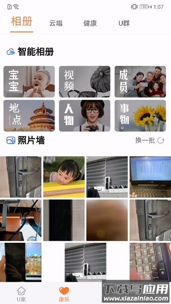 刻度嘟嘟最新版本最新版截图3