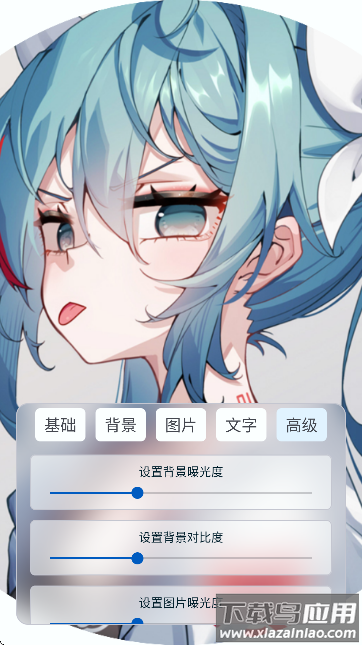 Uniucy壁纸制作器安卓最新版截图1