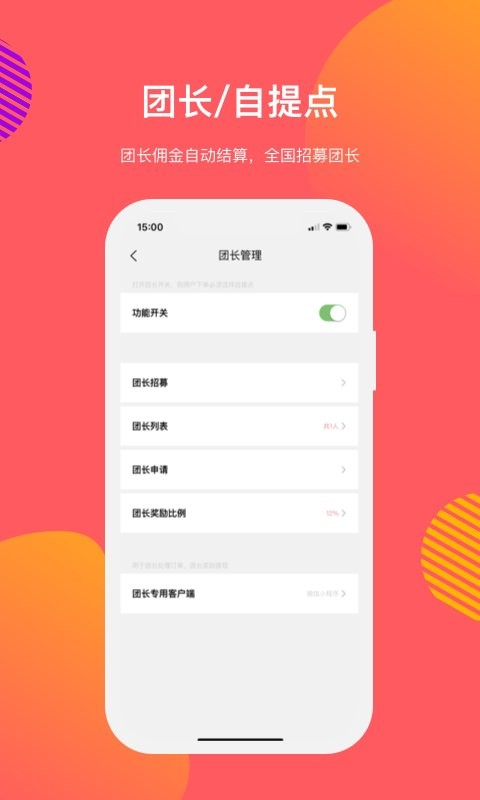 向点商业版app截图1