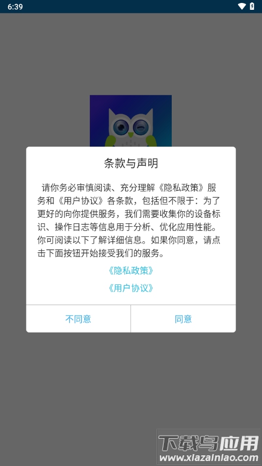 maikemai官方下载最新版截图1
