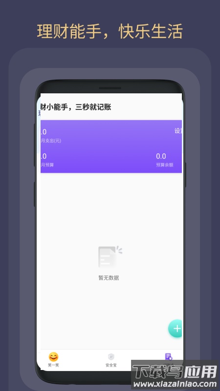 喜乐大字版app最新版截图1