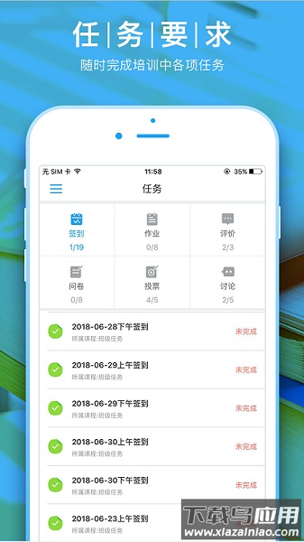 湖北师训学员端手机版本最新版截图1