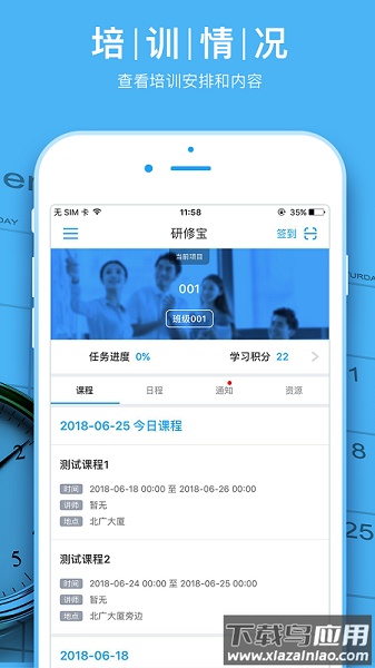 湖北师训学员端手机版本最新版截图3