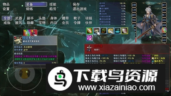 笑傲武侠游戏最新版最新版截图1