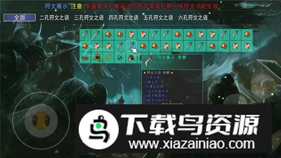 笑傲武侠游戏最新版最新版截图2