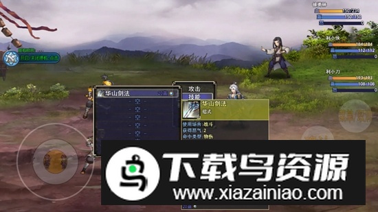 笑傲武侠游戏最新版最新版截图3