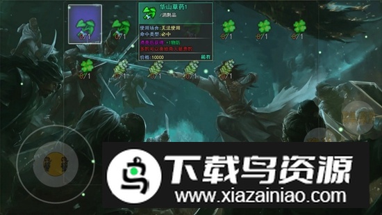 笑傲武侠游戏最新版最新版截图4