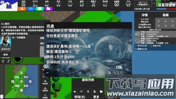 遗民游戏(EarthRemnant)